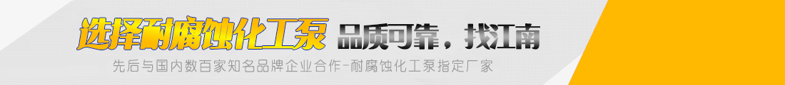 塑料磁力泵