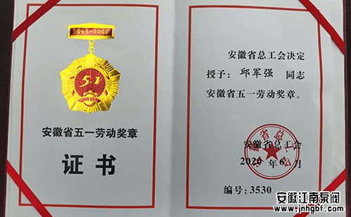 工会书记李文胜走访江南泵阀