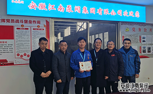 工会书记李文胜走访江南泵阀