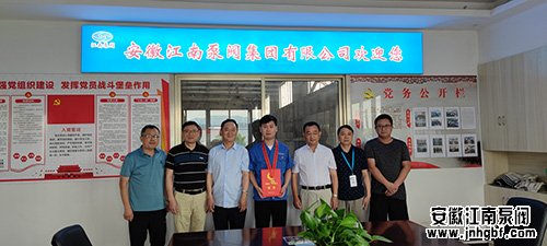 党组书记李文胜为邱军强颁奖