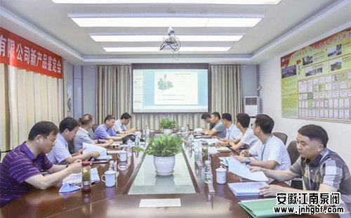 江南泵阀新产品鉴定会