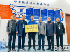 县总工会党组书记李文胜为安徽省劳模创新工作室送牌匾