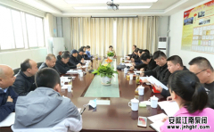 泾县政协经济委员会全体委员会议在安徽江南泵阀集团顺利召开