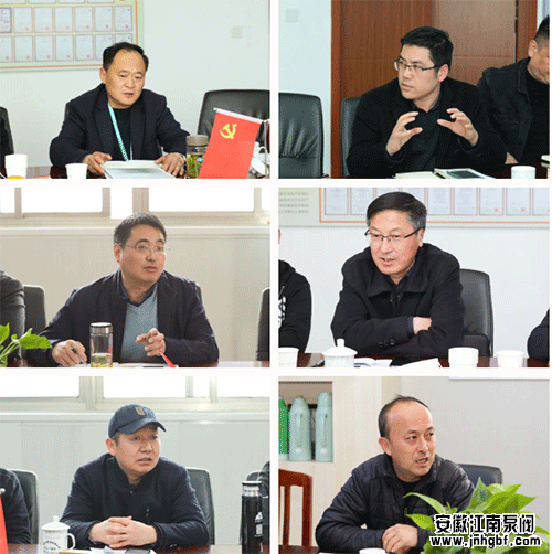 泾县政协经济委员会会议